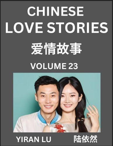 Cover image for Chinese Love Stories (Volume 23) - Learn Mandarin Chinese Language and Culture While Reading Chinese Romantic Stories, Beginner to Advanced HSK All Levels, Easy Lessons, Vocabulary, English and Simplified Chinese Character Edition