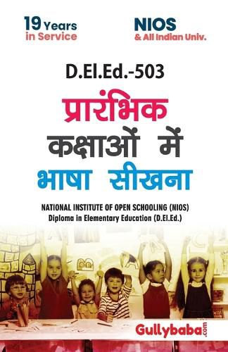 Cover image for D.El.Ed.-503 Learning Languages at Elementary Level In Hindi