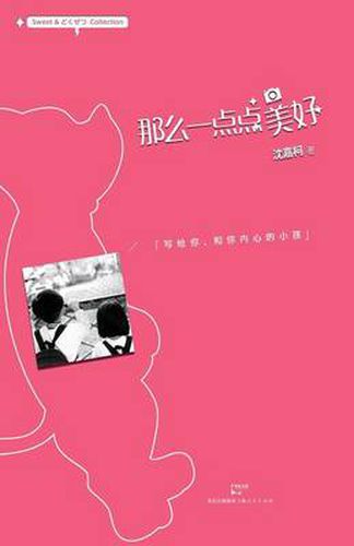 Cover image for Na Me Yi Dian Dian Mei Hao