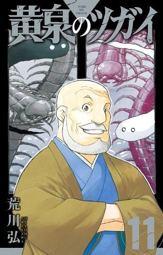 Cover image for Daemons of the Shadow Realm 11