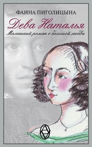 Cover image for Deva Natalia