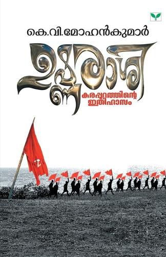 Cover image for Ushnarasi