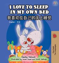 Cover image for I Love to Sleep in My Own Bed: English Chinese Bilingual Edition