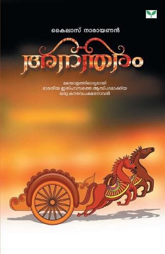 Cover image for Anantharam