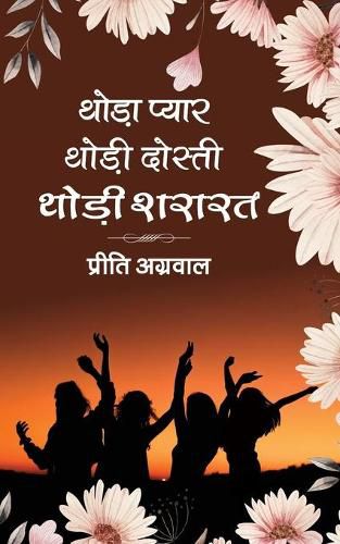 Cover image for Thoda Pyar, Thodi Dosti, Thodi Shararat