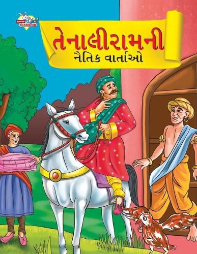 Cover image for Moral Tales of Tenalirama in Gujarati (??????????? ????? ?????)