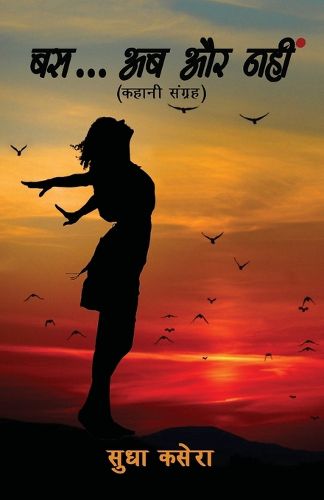 Cover image for Bus ab aur nahi