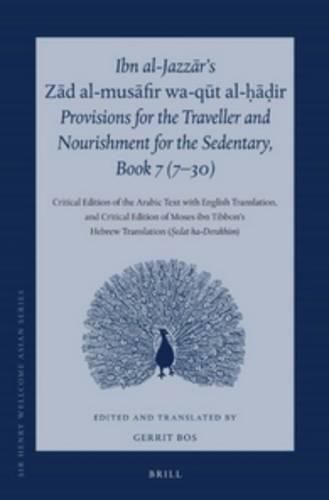 Ibn al-Jazzar's Zad al-musafir wa-qut al-?a?ir, Provisions for the Traveller and Nourishment for the Sedentary, Book 7 (7-30)