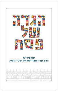 Cover image for Sacks Hebrew Haggada