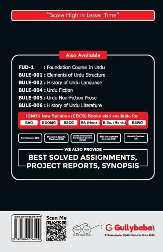 Cover image for Bule-05 اردو کی غیر افسانوی نثر