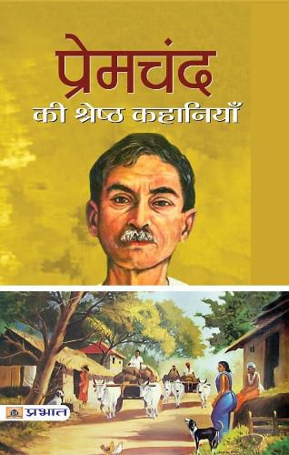 Cover image for Premchand Ki Shreshtha Kahaniyan