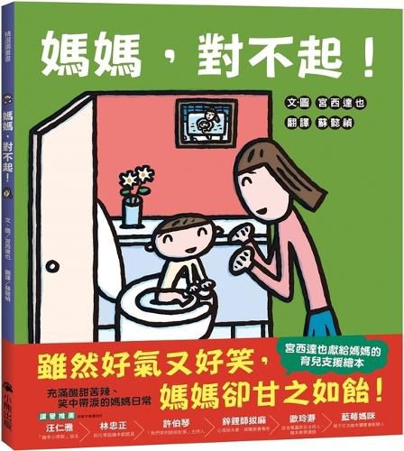 Cover image for Mom, I'm Sorry!