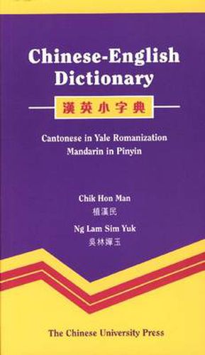 Cover image for Chinese-English Dictionary