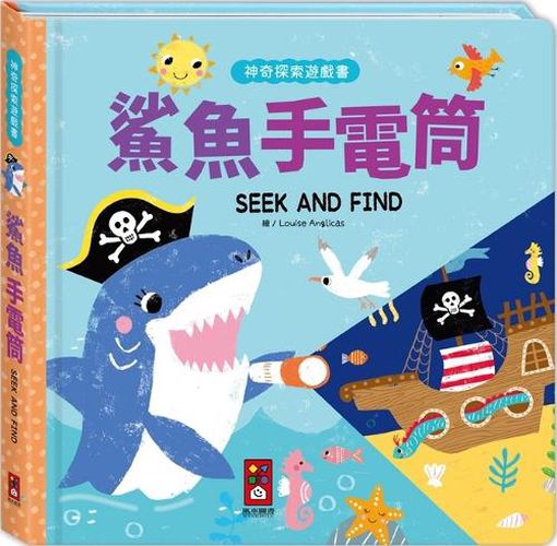 Magical Exploration Game Book - Shark Flashlight, Editiorial Department ...