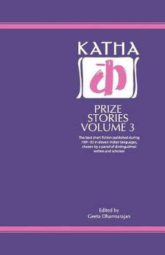 Cover image for Katha Prize Stories