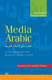 Cover image for Media Arabic: A Coursebook for Reading Arabic News