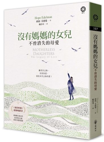 Cover image for Motherless Daughters: The Legacy of Loss