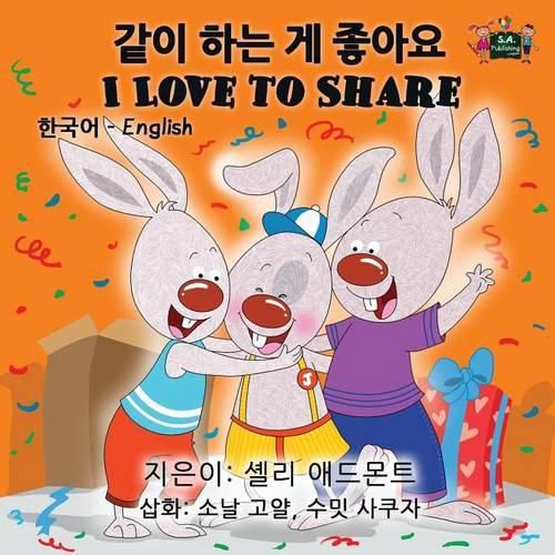 I Love to Share: Korean English Bilingual Edition