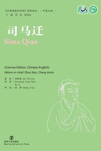 Cover image for Sima Qian