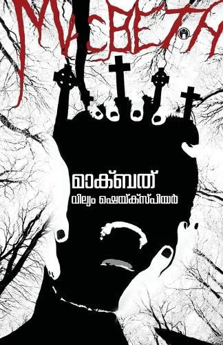 Cover image for Macbeth