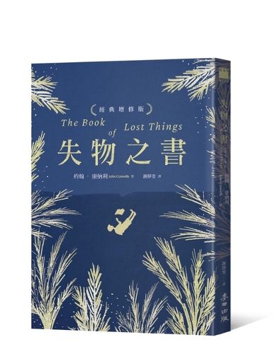 Cover image for The Book of Lost Things