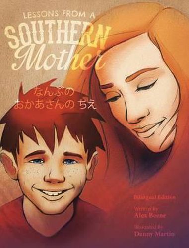 Cover image for Lessons from a Southern Mother: Japanese Edition