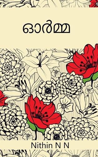 Cover image for Ormaa / ഓർമ്മ