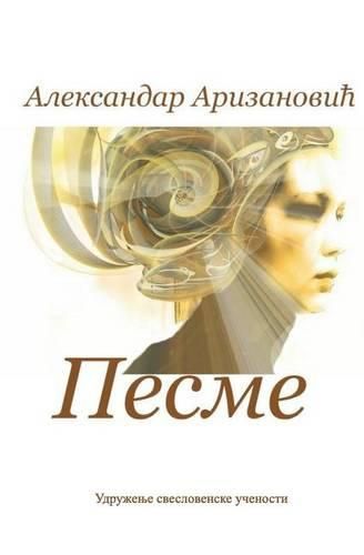 Cover image for Pesme
