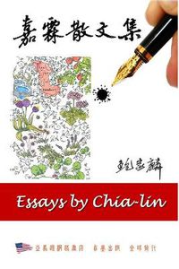 Cover image for &#22025;&#38678;&#25955;&#25991;&#38598;: Essays by Chia-lin