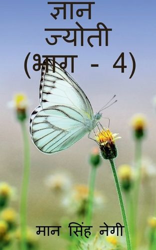 Cover image for Gyan Jyoti (Part - 4) / ज्ञान ज्योती (भाग - 4)