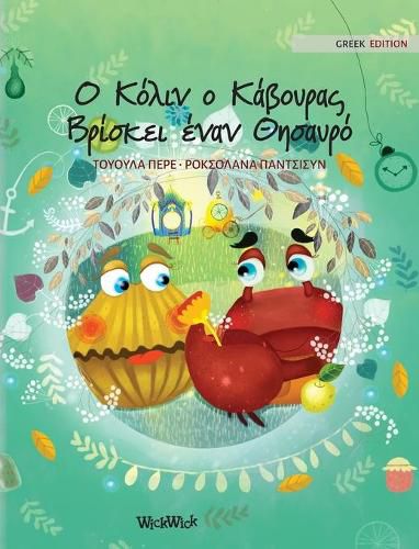 Cover image for Ο Κόλιν ο Κάβουρας Βρίσκει έναν Θησαυρό