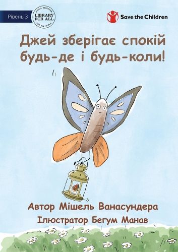 Cover image for Jay is Calm, Anywhere, Anytime - Джей зберігає спокій будь-де і будь-ко