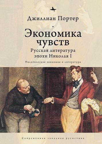 Cover image for Economies of Feeling