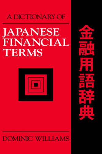 Cover image for A Dictionary of Japanese Financial Terms