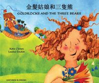 Cover image for Goldilocks and the Three Bears in Chinese and English