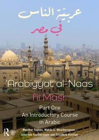 Cover image for Arabiyyat al-Naas fii MaSr (Part One): An Introductory Course in Arabic