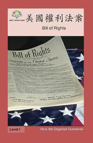 &#32654;&#22283;&#27402;&#21033;&#27861;: Bill of Rights