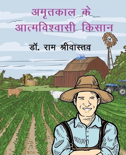 Cover image for Amrtakaal ke aatmavishvaasee kisaan