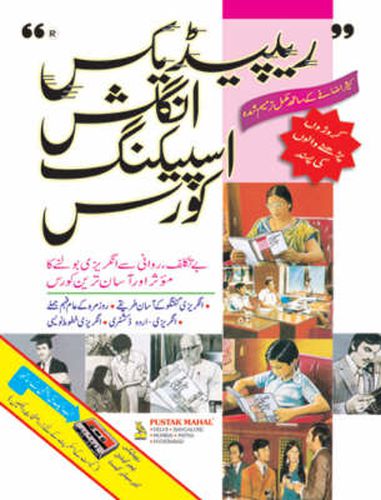 Cover image for Rapidex English for Urdu Speakers