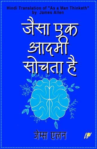 Cover image for As a Man Thinketh