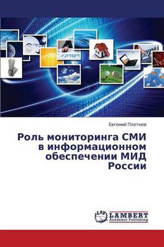 Rol' Monitoringa SMI V Informatsionnom Obespechenii Mid Rossii