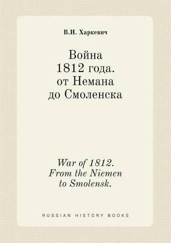 Cover image for War of 1812. From the Niemen to Smolensk.