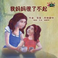 Cover image for My Mom is Awesome: Chinese Edition