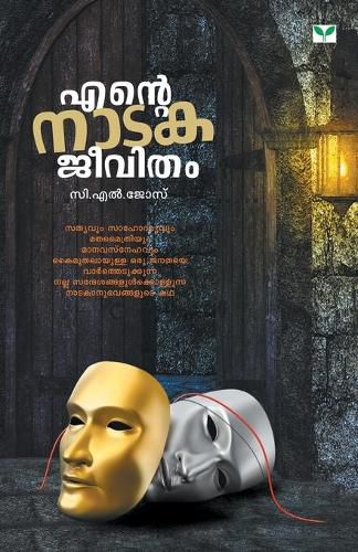 Cover image for Ente Nataka Jeevitham