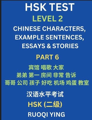 Cover image for HSK Test Level 2 (Part 6)- Chinese Characters, Example Sentences, Essays & Stories- Self-learn Mandarin Chinese Characters for Hanyu Shuiping Kaoshi (HSK1), Easy Lessons for Beginners, Short Stories Reading Practice, Simplified Characters, Pinyin & English