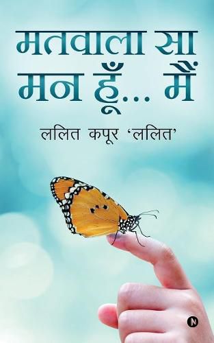 Cover image for Matwala Sa Mann Hoon... Main