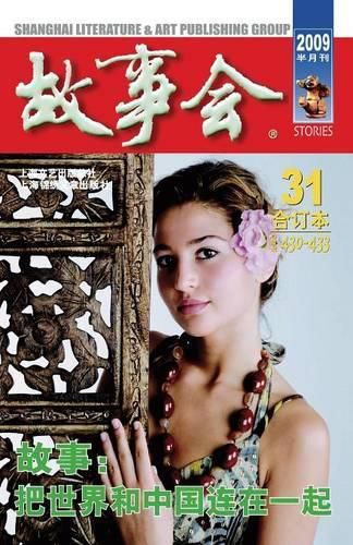 Cover image for Gu Shi Hui 2009 Nian He Ding Ben 1