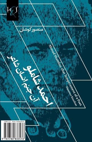 Cover image for Ahmad Shamlou; That Temperament of a Poet: Shamlou, An Janam-e Ensan-e Shaer