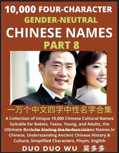 Cover image for Learn Mandarin Chinese with Four-Character Gender-neutral Chinese Names (Part 8)