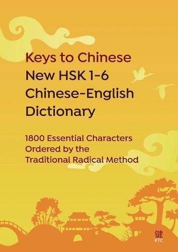 Cover image for Keys to Chinese New HSK 1-6 Chinese-English Dictionary